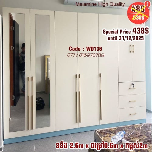 Waredrobe 2.6mx2m High Quality