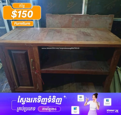 តុការិយាល័យ(ឈើ)