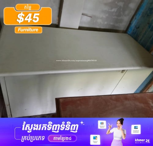 តុការិយាល័យ