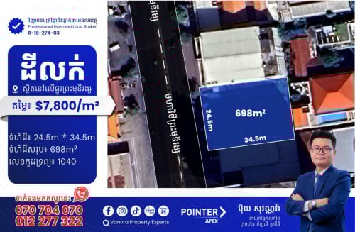 ដីលក់នៅលើផ្លូវព្រះមុនីវង្ស