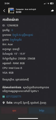 ចរចារបាន