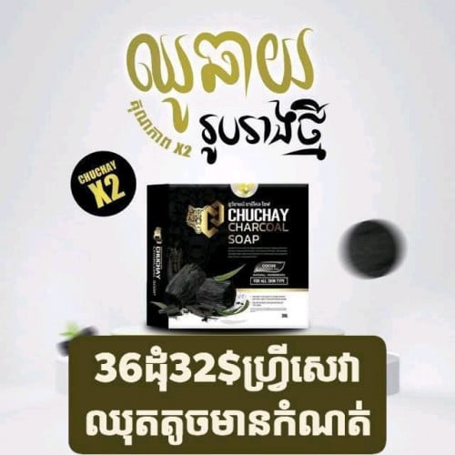 ប្រមូលសិន ថ្ងៃនេះ ផ្ងើបាន ក្រុមហ៊ុន វីរះប៊ុនថាំ