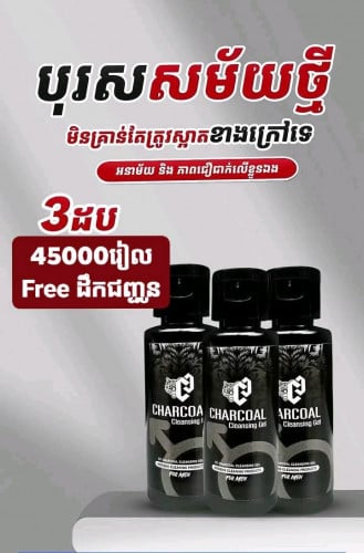 សាប៊ូទឹក សម្រាប់លាងសម្អាតកន្លែងបុរស