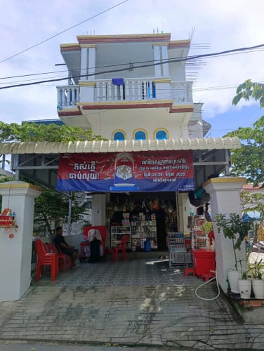 ផ្ទះអាជីវកម្មត្រូវការលក់បន្ទាន់