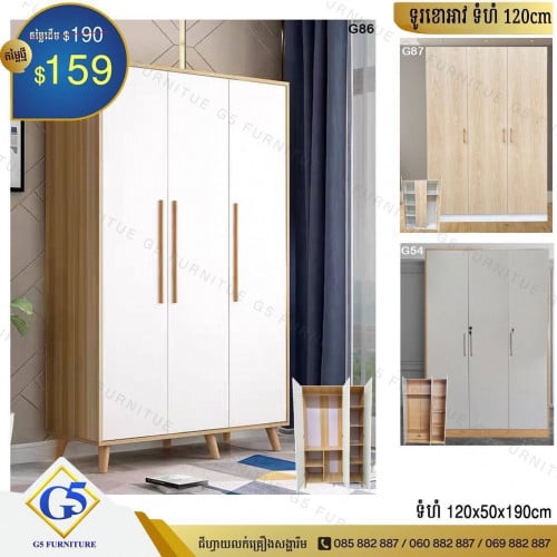 ទូរខោអាវ