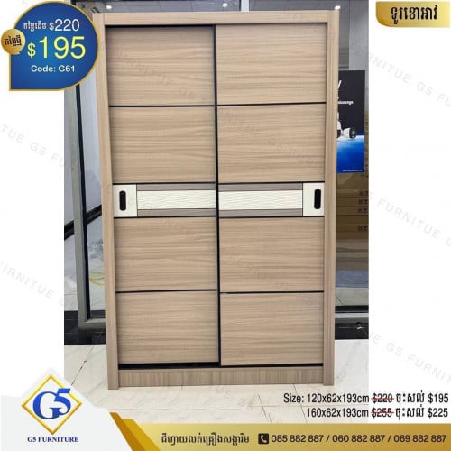 ទូរខោអាវ