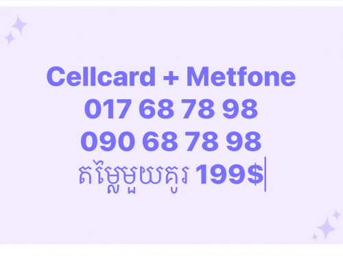 លេខគូរ លេខឡើង