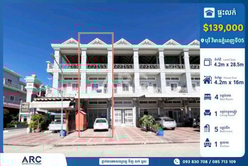 ផ្ទះអាជីវកម្មលក់បន្ទាន់បុរី វិមានភ្នំពេញ ស្វាយប៉ាក