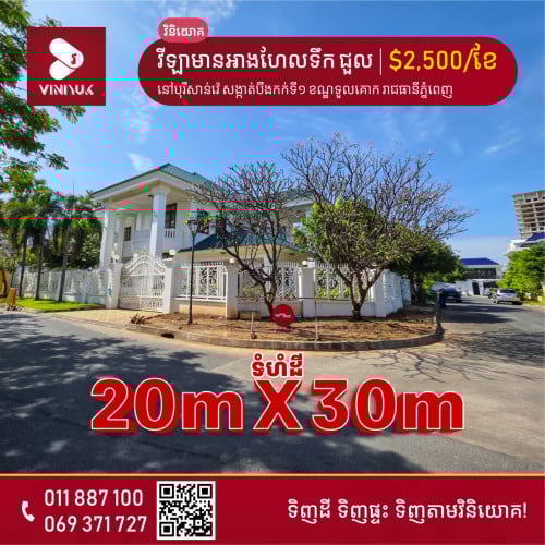 វីឡាមានអាងហែលទឹក សម្រាប់ជួល !!