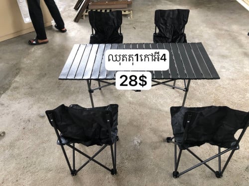 ឈុតកៅអីបោះតង