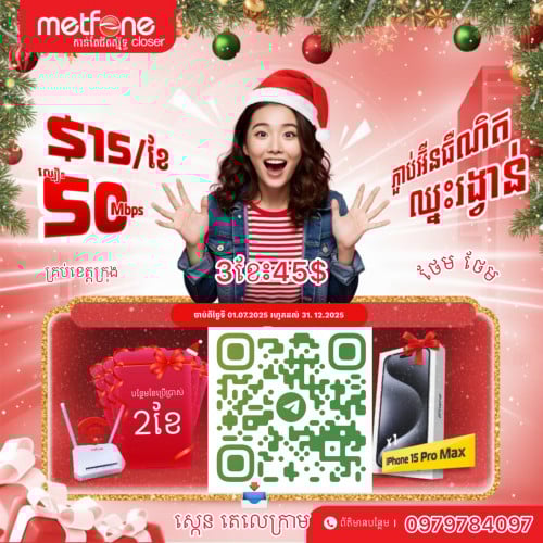 តើលោកអ្នកកំពុងស្វែងរកអុីនធឺនែតអូសខ្សែមែនទេ ?