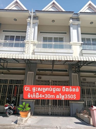 ផ្ទះជួលបឹងទំពន់