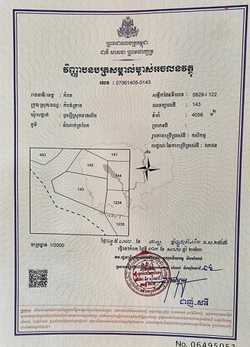 ដីលក់បន្ទាន់