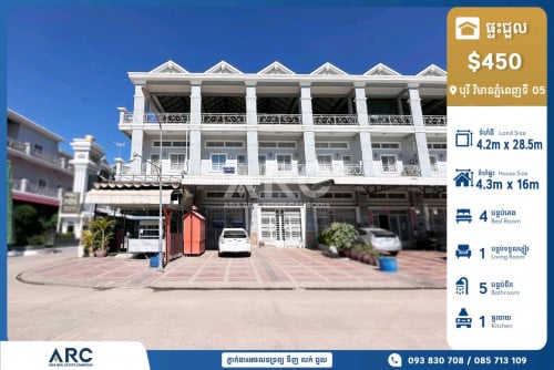 ផ្ទះអាជីវកម្មដាក់ជួលបុរី វិមានភ្នំពេញ គម្រោងទី05