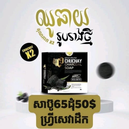 ផលិតផលសុទ្ធ100% តម្លៃថោកជាងគេបំផុត