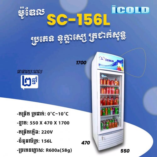 ទូថ្មី,មានធានា2ឆ្នាំ