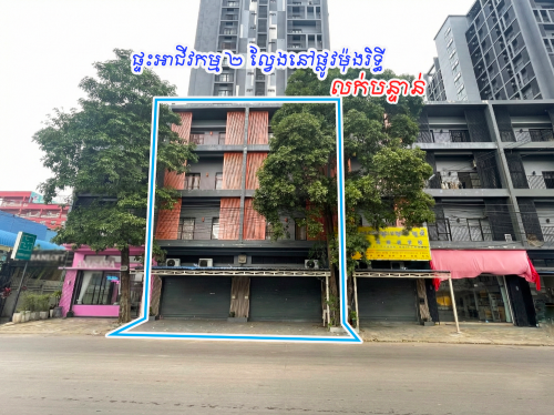 ផ្ទះអាជីវកម្ម 2 ល្វែង សម្រាប់លក់ – ម៉ុងរិទ្ធី ជិត Chip Mong Mall & AEON 2!