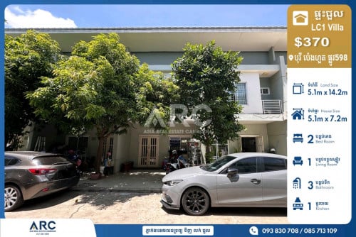 វីឡាកូនកាត់ជួលបុរី ប៉េងហួត ផ្លូវ598 AEON 2