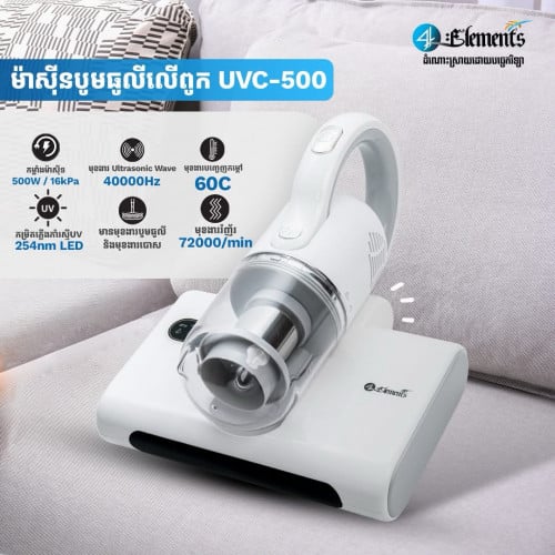 ម៉ាសុីនបូម ធូលីលើពូក ខ្នើយ សាឡុង និងសំលាប់មេរោគ លក់ធូរ 99%