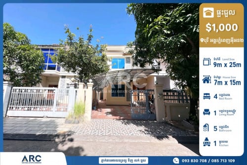 វីឡាភ្លោះដាក់ជួលបុរី អង្គរភ្នំពេញផ្សារអុីអន២ AEON Mall 2