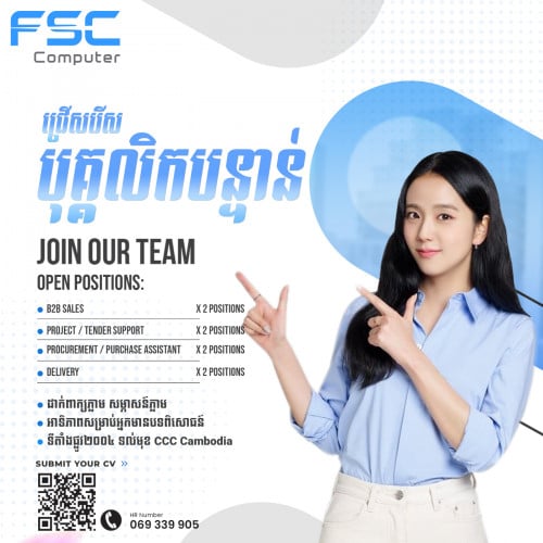 ដំណឹងជ្រើសរើសបុគ្គលិកបន្ទាន់​ /​ Job Announcement