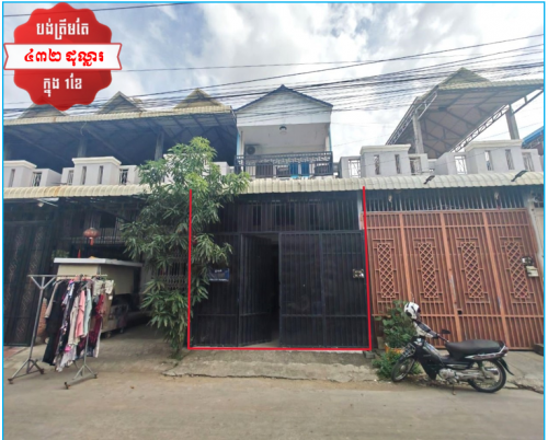 🏦House for Urgent sale (Negotiable), ABA Loan Available (@6.5% p.a. up to 25 Years repayment term)