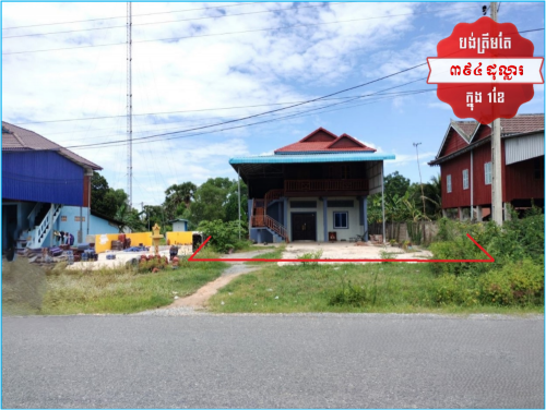 🏦House for Urgent sale (Negotiable), ABA Loan Available (6.5% p.a. up to 25 Years repayment term)