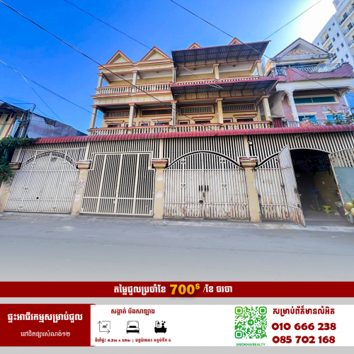 🔰ផ្ទះល្វែងសម្រាប់ជួល នៅបឹងសាឡាង