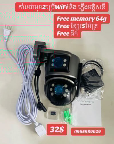 កាំមេរ៉ាមុខ២ ប្រើWiFi