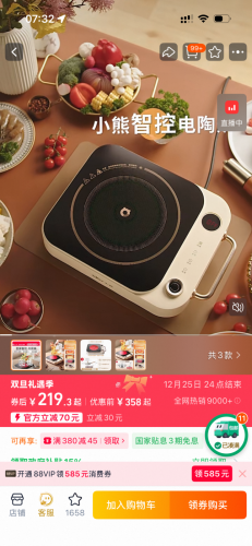 Almost brand new. Buy an induction cooker and get a hair dryer free.