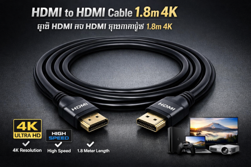 HDMI to HDMI Cable 1.8m 4K High Quality | ខ្សែ HDMI ទៅ HDMI គុណភាពខ្ពស់ 1.8ម៉ែត្រ 4K