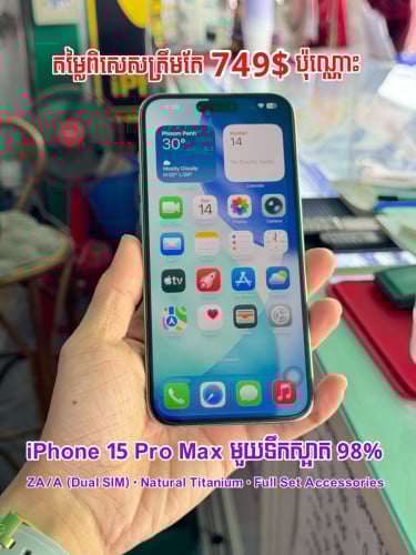 iPhone 15 Pro Max