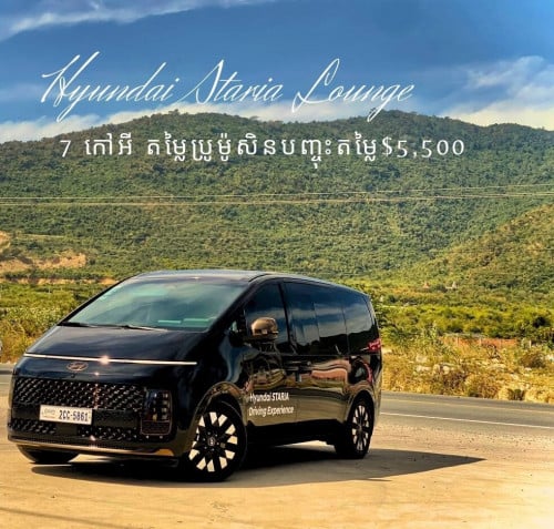 Staria lounge 7 កៅអី