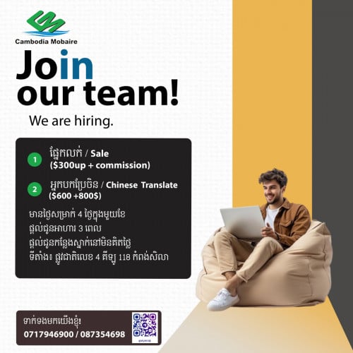 We are Hiring