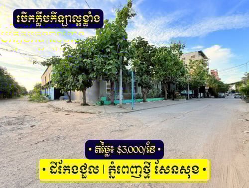ដីកែងសម្រាប់ជួល ទីតាំង ភ្នំពេញថ្មី ខណ្ឌសែនសុខ