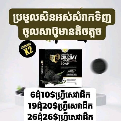 មានសេវា អោយលុយតាមអ្នកដឹក