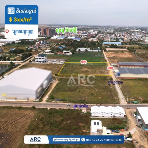 ដីលក់ក្រោយវត្តឃ្មួញ