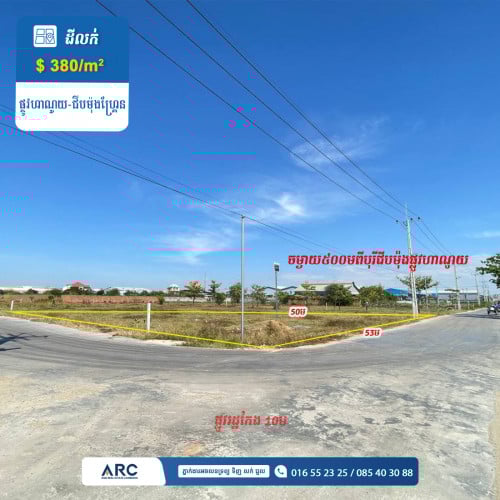 ដីកែងលក់នៅអន្លង់ក្ងាន មុខបុរីហ្គ្រែនភ្នំពេញ