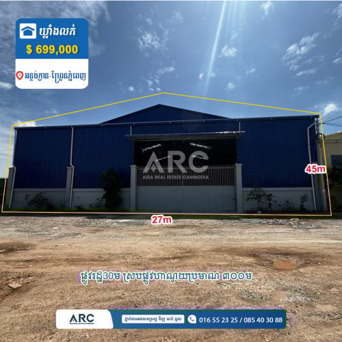 ឃ្លាំងលក់ក្បែរផ្លូវហាណូយ