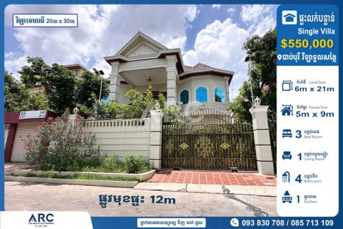 វីឡាទោលលក់បន្ទាន់បុរី វីឡាទួលសង្កែ ឬស្សីកែវ