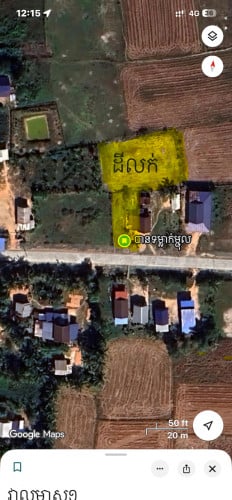 ដីលក់បន្ទាន់