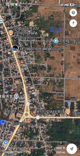 ដីលក់បន្ទាន់