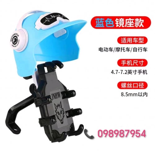 ជើងចាប់ទូរស័ព្ទ