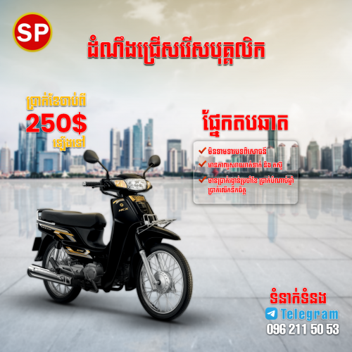 ជ្រើសរើសបុគ្គលិកផ្នែកតបឆាតជាច្រើននាក់