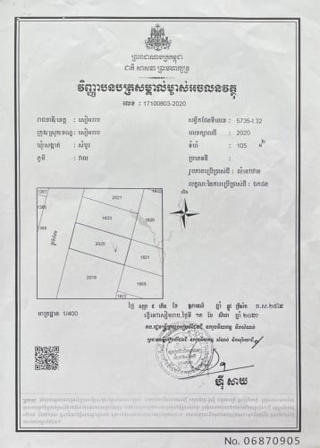 ដីលក់បន្ទាន់ក្នុងក្រុងសៀមរាប