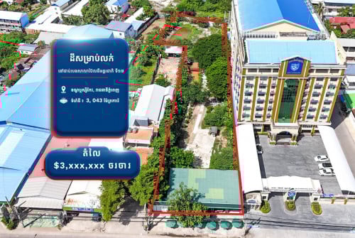 ដីលក់នៅជាប់សាលារៀន​ BELTI​​​ផ្លូវជាតិលេខ៥