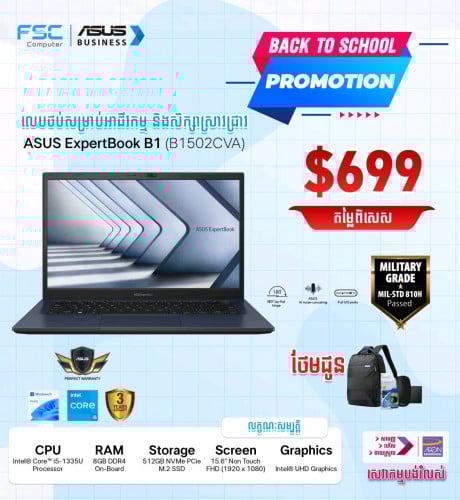 ASUS ExpertBook B1