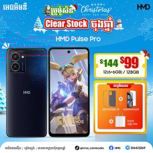 HMD Pulse Pro