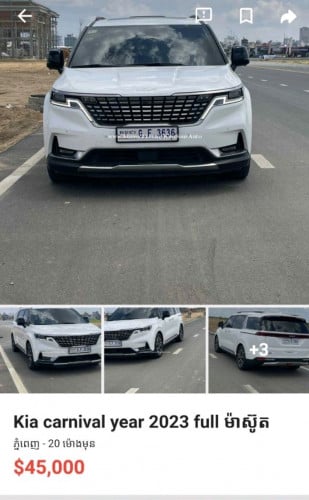 Kia 2023 ក្រុម​ហ៊ុន​ វៃដូរឡសនក៏បាន បង់រំលេសក៏បាន