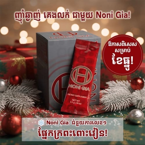 Noni Gia